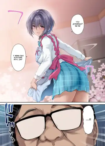 [Richard Bahman] Houkago Dairizuma Sakura / Оплодотворённая дочь Fhentai - Page 6