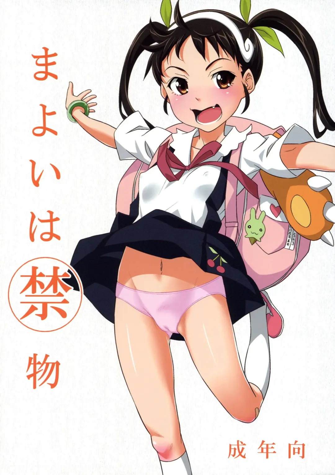 Read [Nora Shinji] Mayoi wa Kinmotsu - Fhentai.net