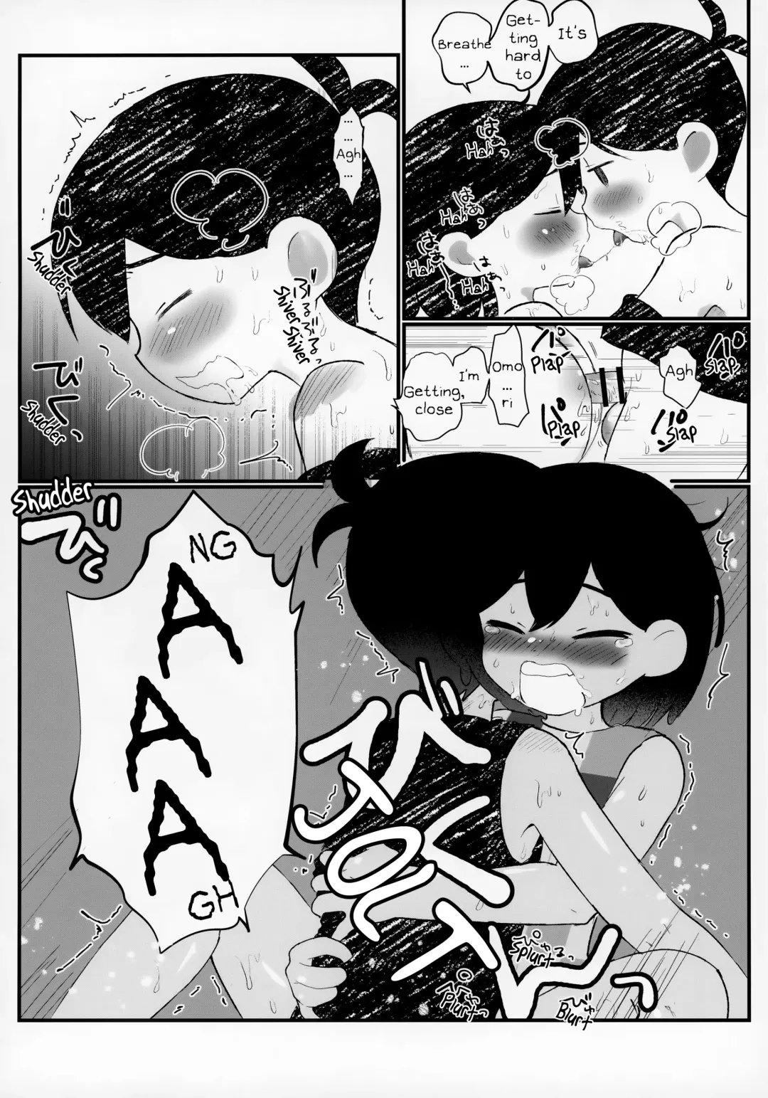 [No Name] Morashitanode Omori ni Aratte Morau Hon | I wet myself so Omori helped me clean up Fhentai - Page 19