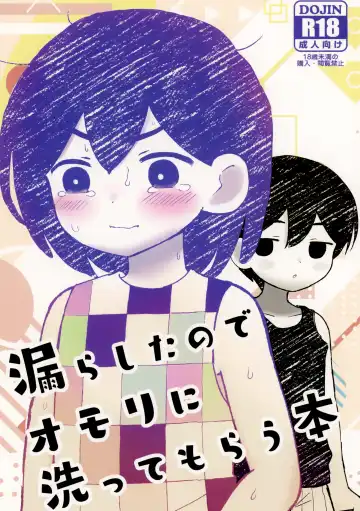 Read [No Name] Morashitanode Omori ni Aratte Morau Hon | I wet myself so Omori helped me clean up - Fhentai