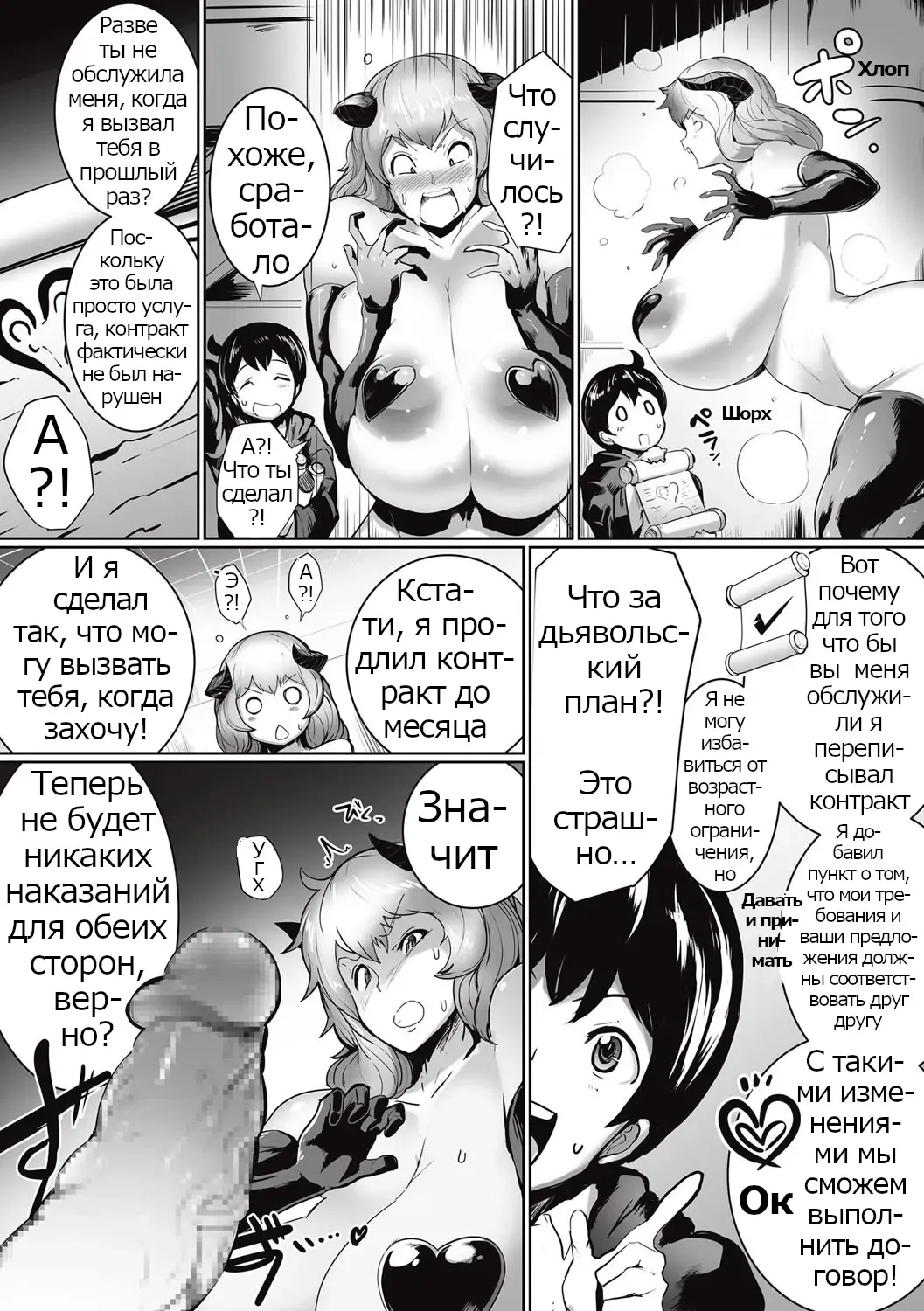 [Sasaki Maru] Inma-San Sakaotoshi | Обратная сторона падения Суккубы-сан Fhentai - Page 11