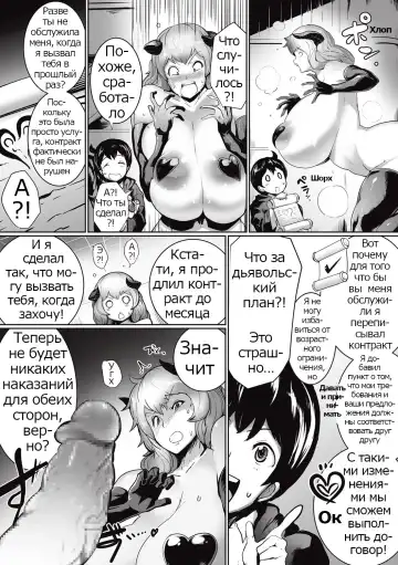 [Sasaki Maru] Inma-San Sakaotoshi | Обратная сторона падения Суккубы-сан Fhentai - Page 11