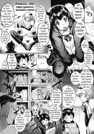 [Sasaki Maru] Inma-San Sakaotoshi | Обратная сторона падения Суккубы-сан Fhentai - Page 2