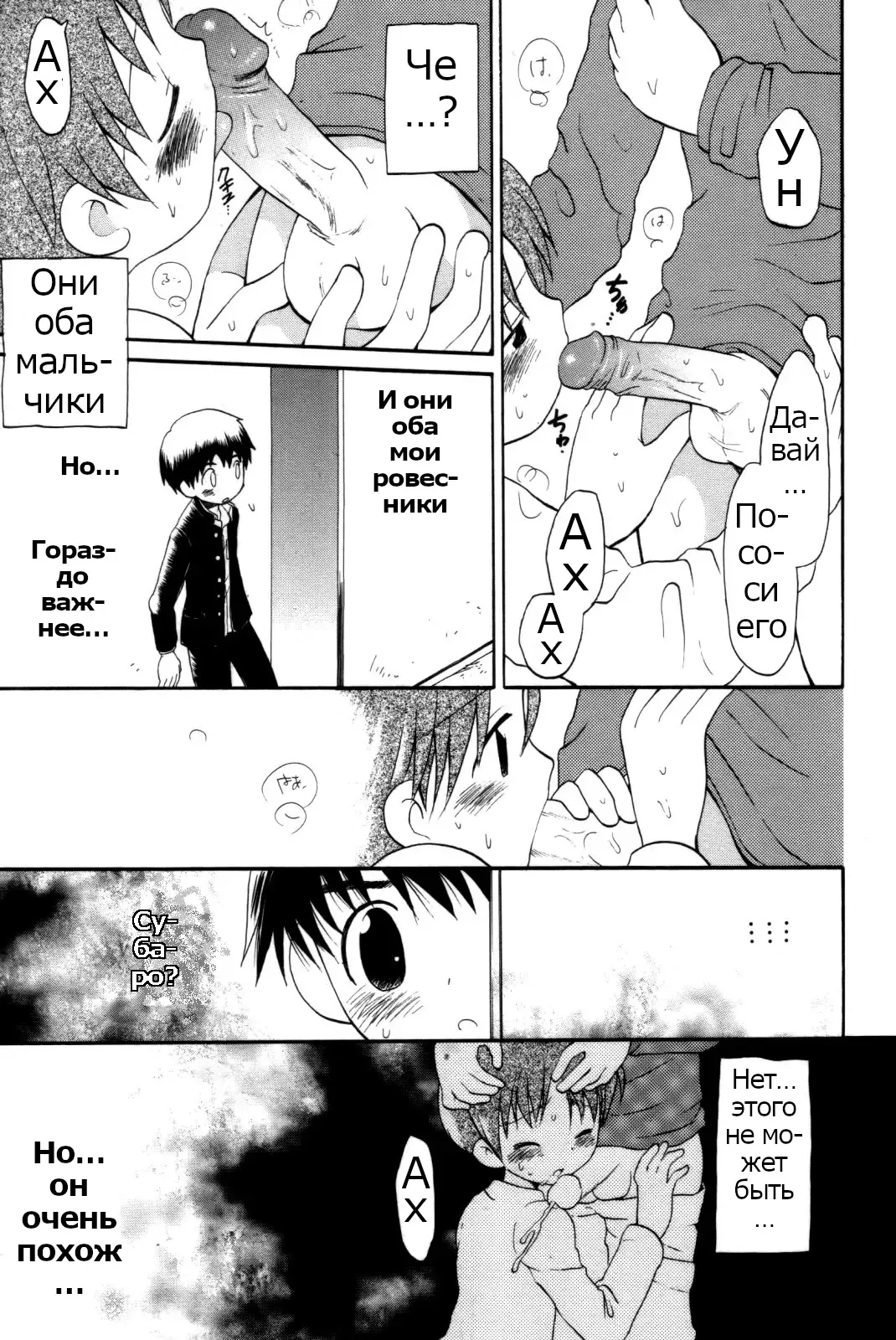 [Hoshiai Hilo] Yukueshirezu no Pleiad | Исчезновение плеяд Fhentai - Page 5