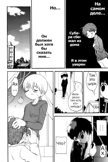 [Hoshiai Hilo] Yukueshirezu no Pleiad | Исчезновение плеяд Fhentai - Page 4