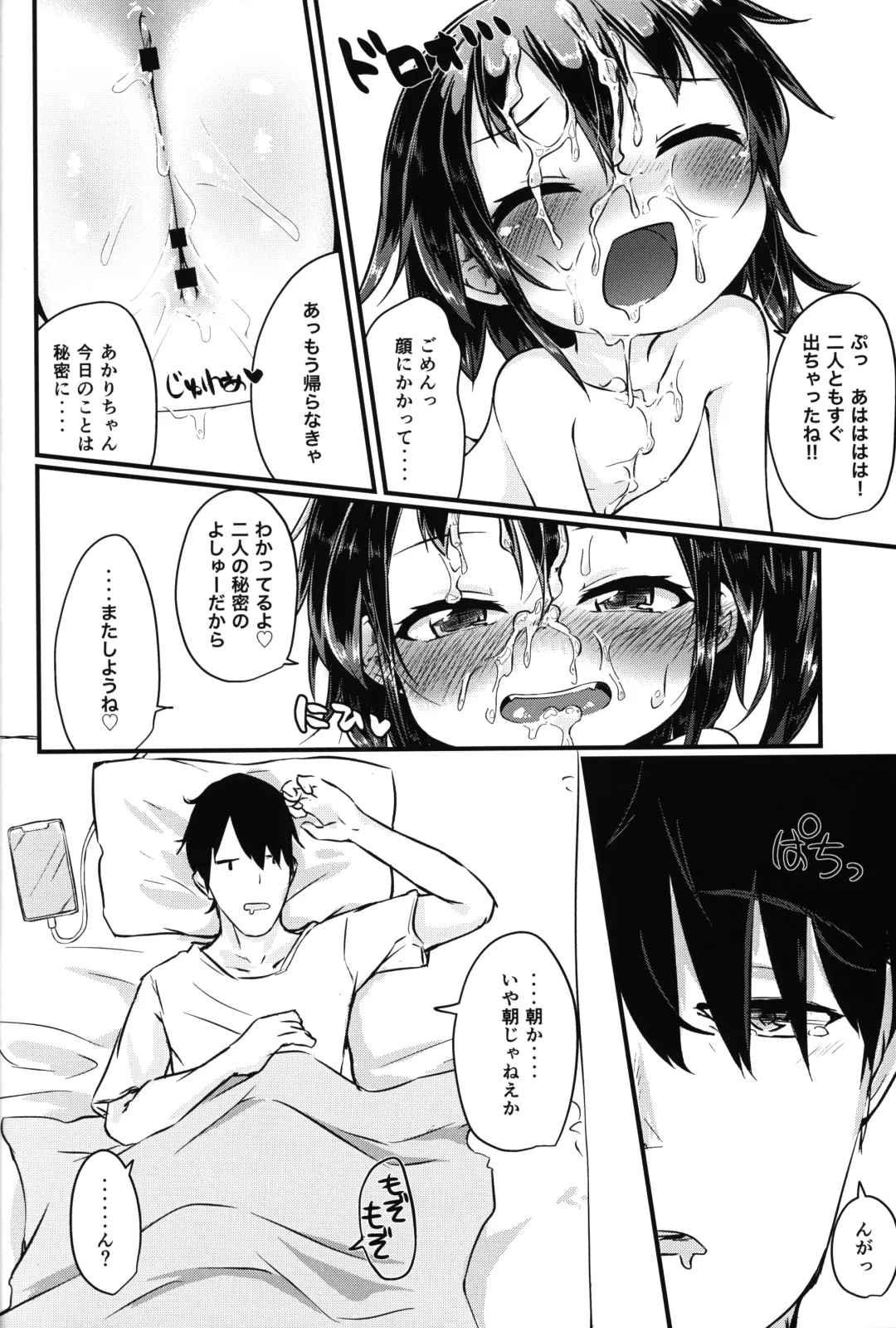 [Nakamura Subaru] Hitoketa Festival! Fhentai - Page 15
