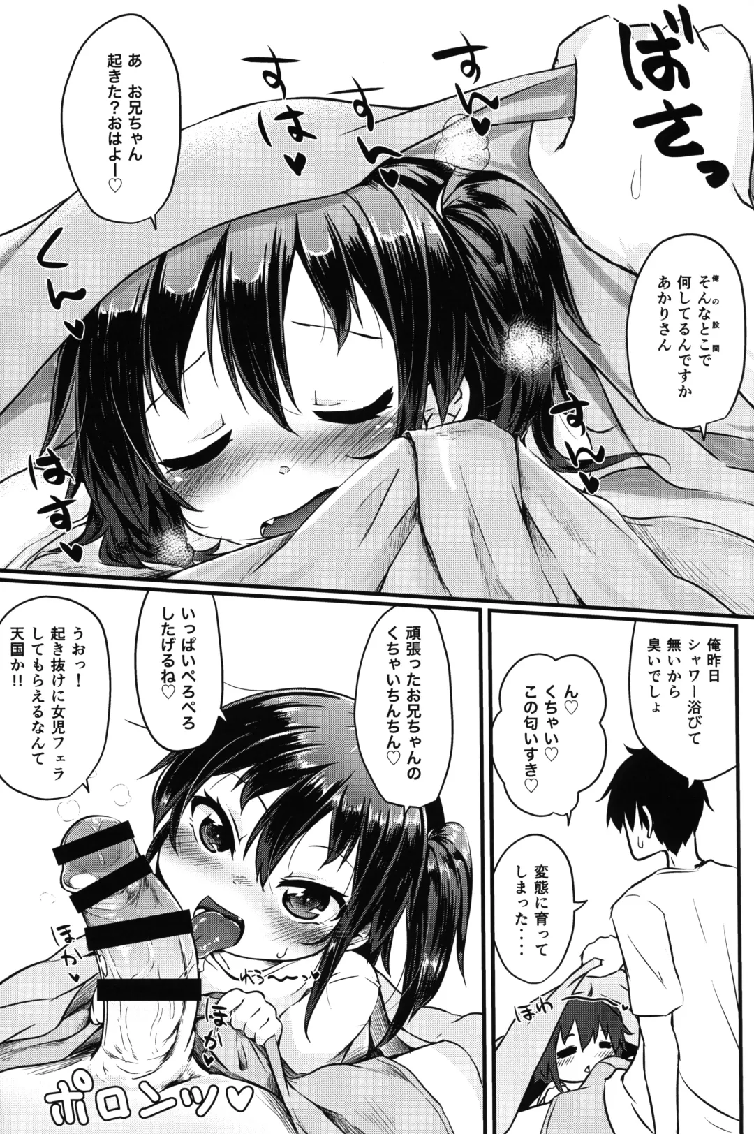 [Nakamura Subaru] Hitoketa Festival! Fhentai - Page 16