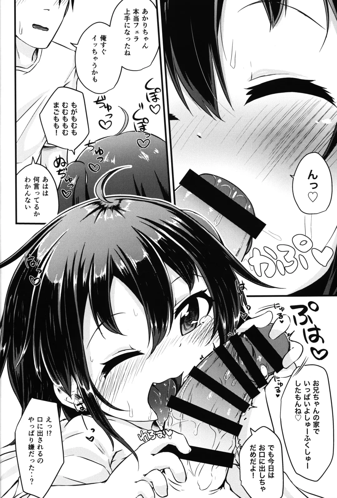 [Nakamura Subaru] Hitoketa Festival! Fhentai - Page 17