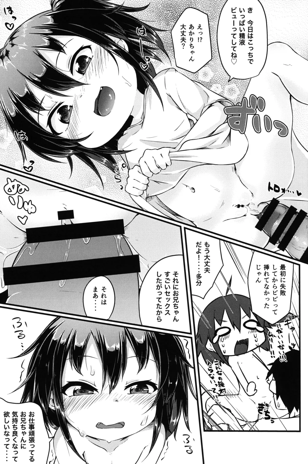 [Nakamura Subaru] Hitoketa Festival! Fhentai - Page 18