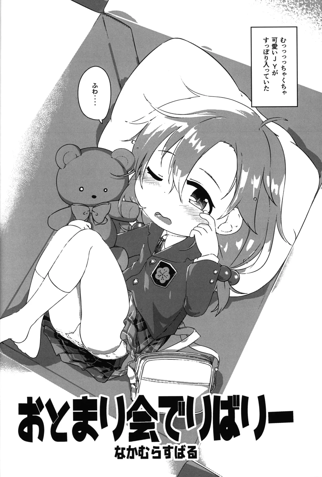 [Nakamura Subaru] Hitoketa Festival! Fhentai - Page 29