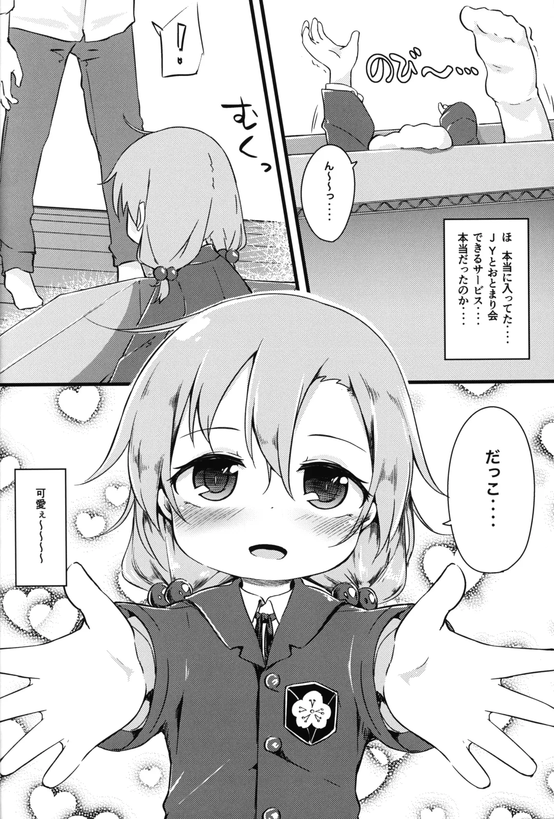 [Nakamura Subaru] Hitoketa Festival! Fhentai - Page 31