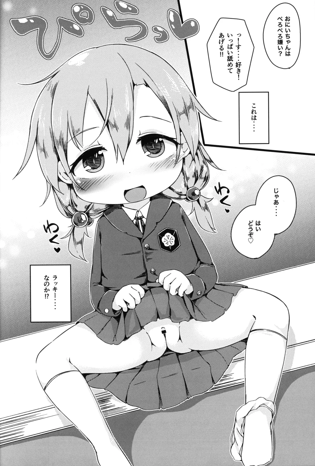 [Nakamura Subaru] Hitoketa Festival! Fhentai - Page 35