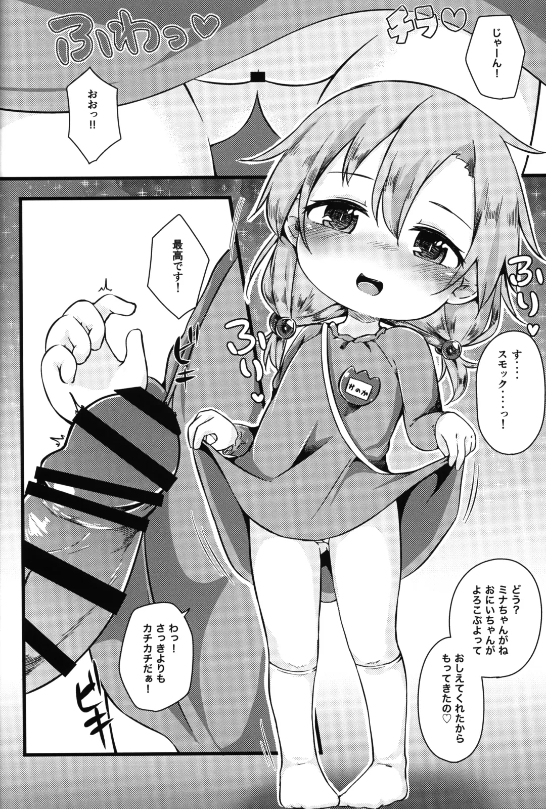 [Nakamura Subaru] Hitoketa Festival! Fhentai - Page 45