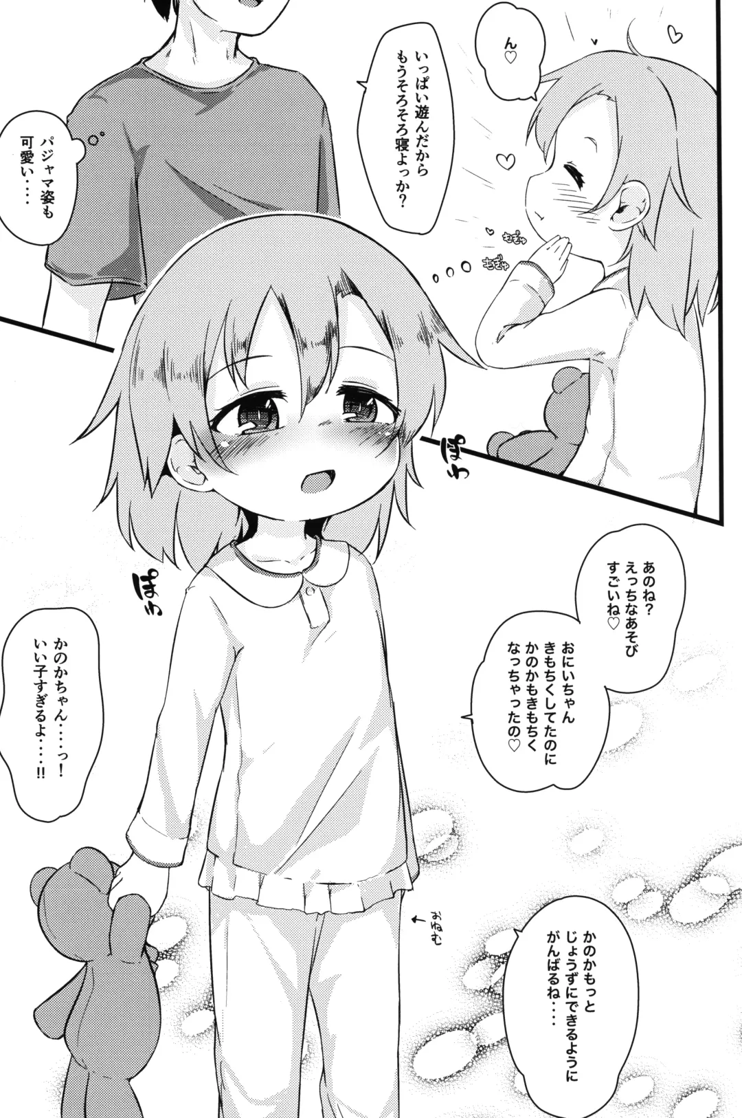 [Nakamura Subaru] Hitoketa Festival! Fhentai - Page 52