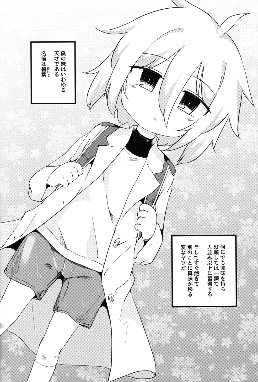 [Nakamura Subaru] Hitoketa Festival! Fhentai - Page 83