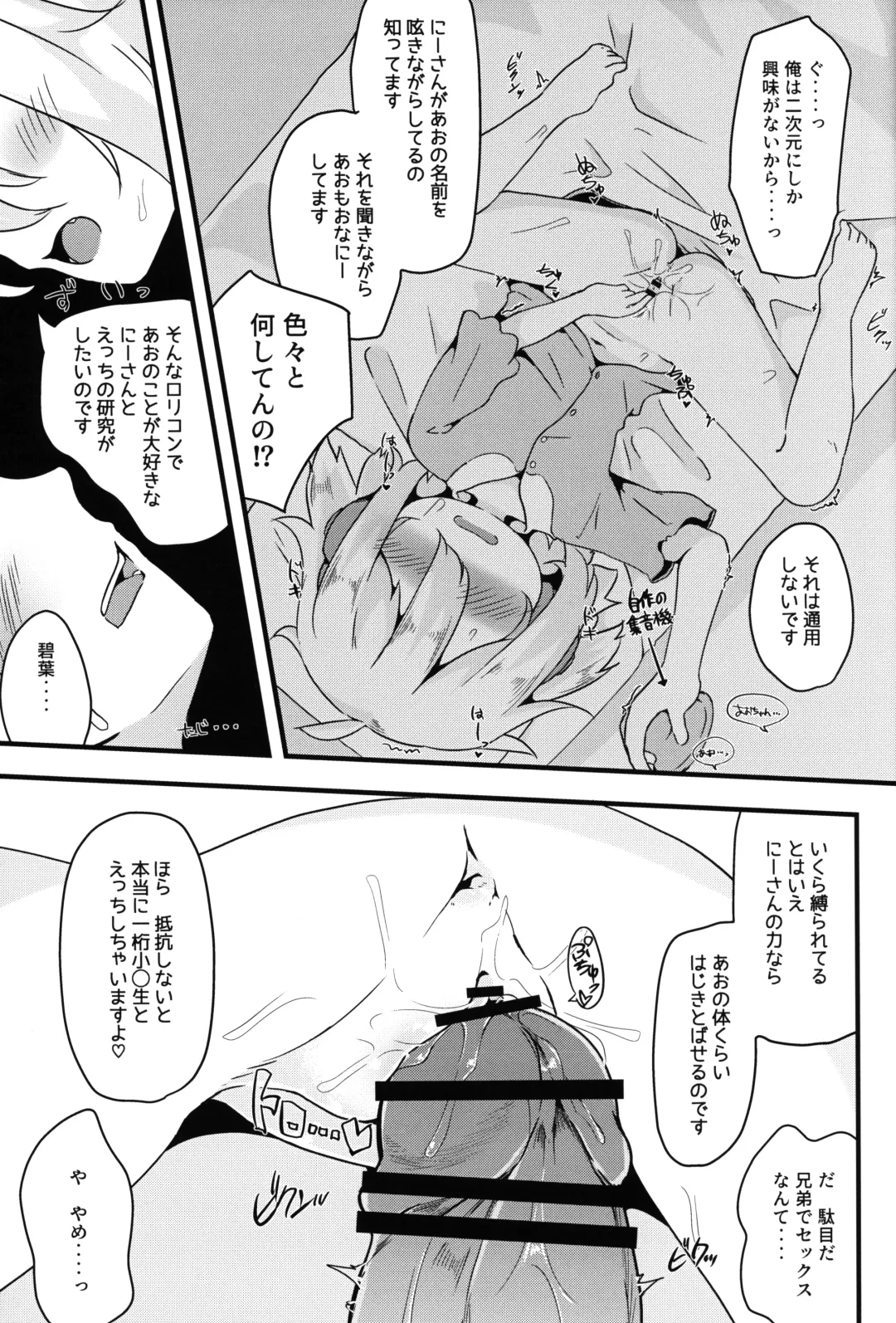 [Nakamura Subaru] Hitoketa Festival! Fhentai - Page 90