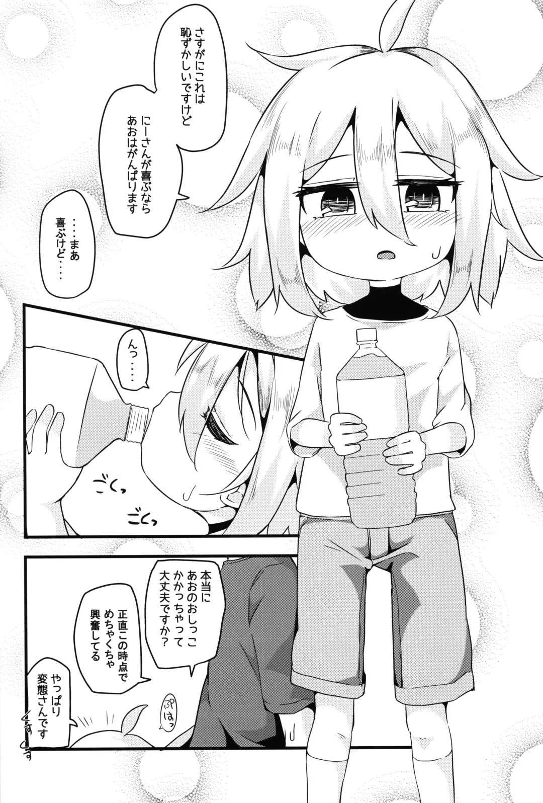 [Nakamura Subaru] Hitoketa Festival! Fhentai - Page 97