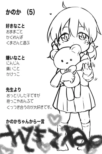 [Nakamura Subaru] Hitoketa Festival! Fhentai - Page 30