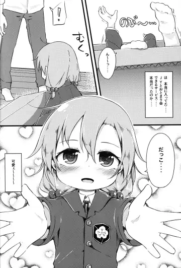 [Nakamura Subaru] Hitoketa Festival! Fhentai - Page 31