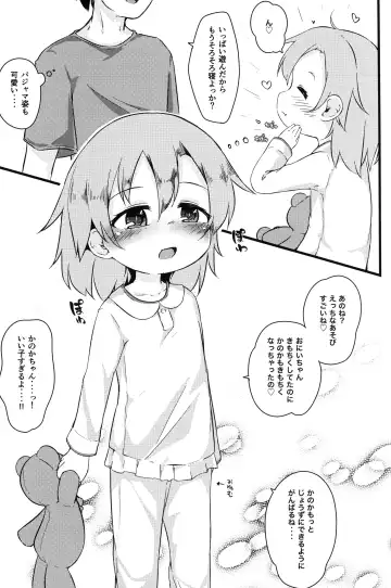 [Nakamura Subaru] Hitoketa Festival! Fhentai - Page 52