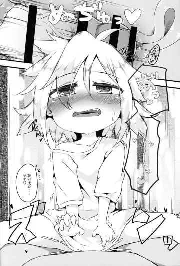 [Nakamura Subaru] Hitoketa Festival! Fhentai - Page 91