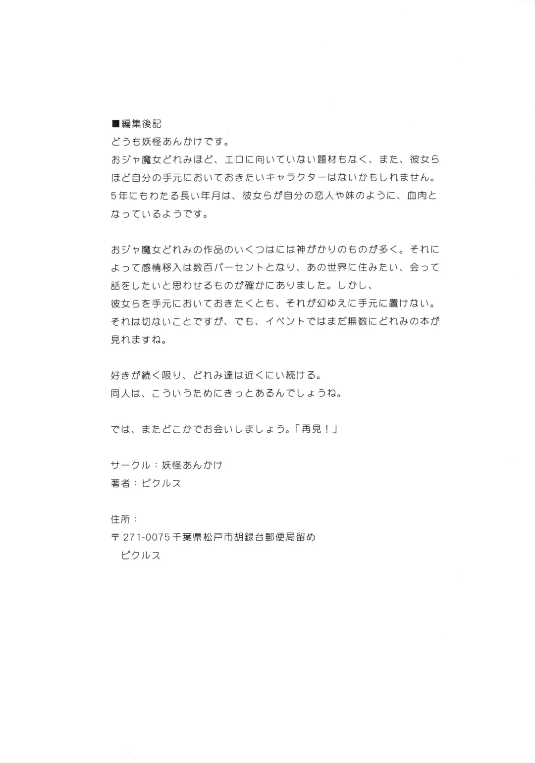 [Pickles] Doremi shiyou! Fhentai - Page 14