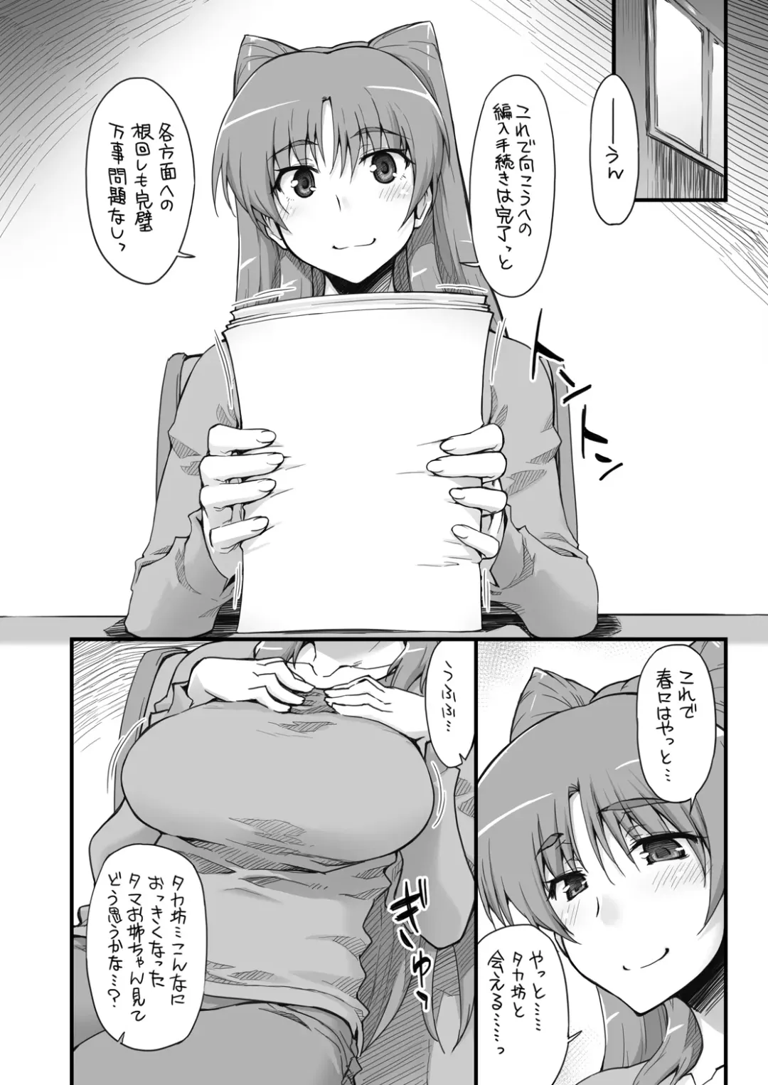 [Seura Isago] Complex-5. E.N.Complex! Fhentai - Page 3