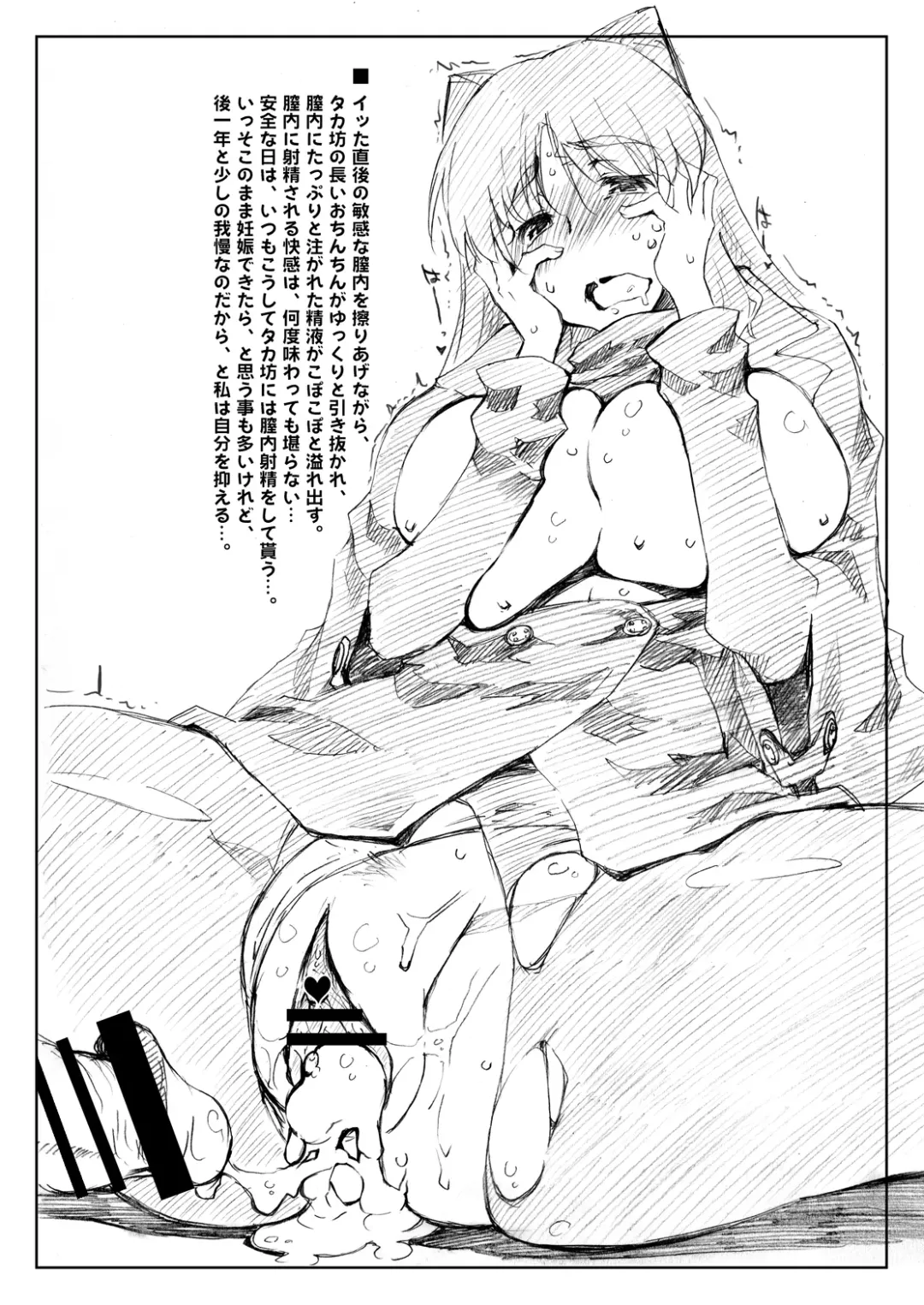 [Seura Isago] Complex-5. E.N.Complex! Fhentai - Page 37