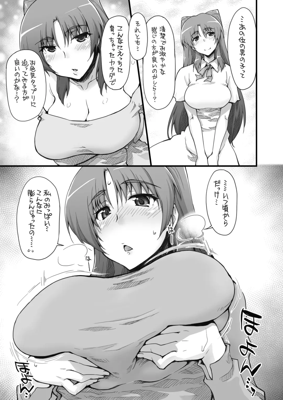 [Seura Isago] Complex-5. E.N.Complex! Fhentai - Page 4