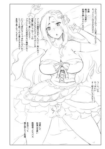 [Seura Isago] Complex-5. E.N.Complex! Fhentai - Page 51