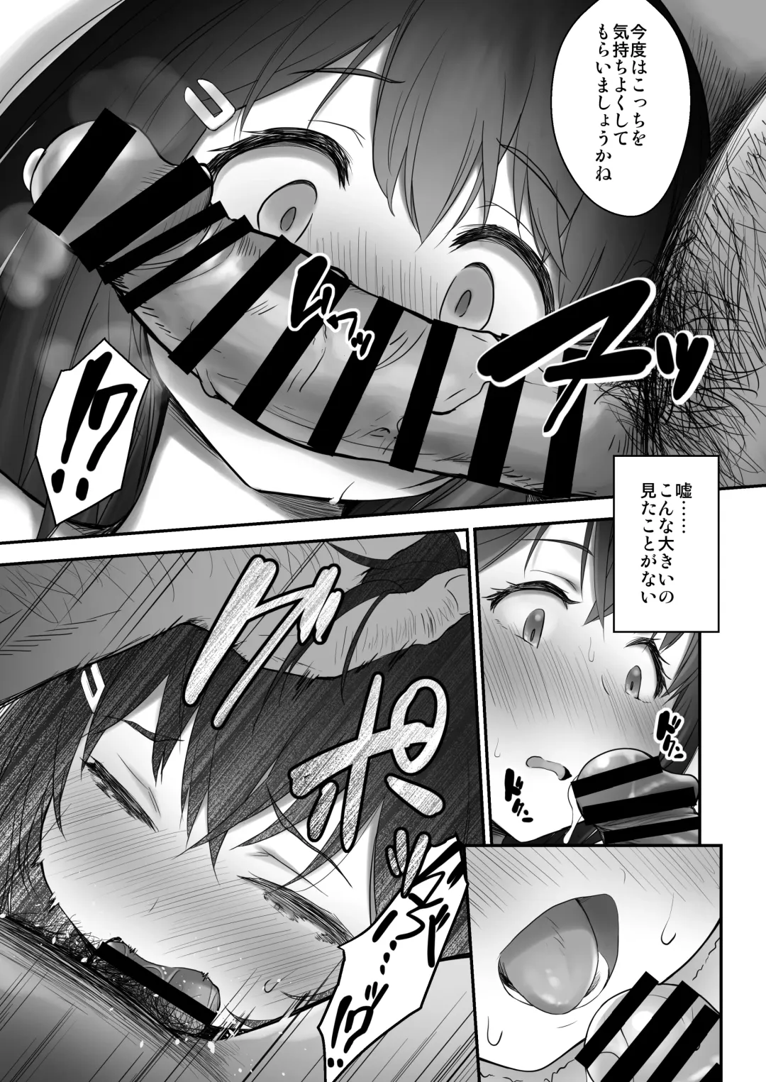 [B-ginga] Kodomo o Umu no ni Tekishiteiru Mura Fhentai - Page 11