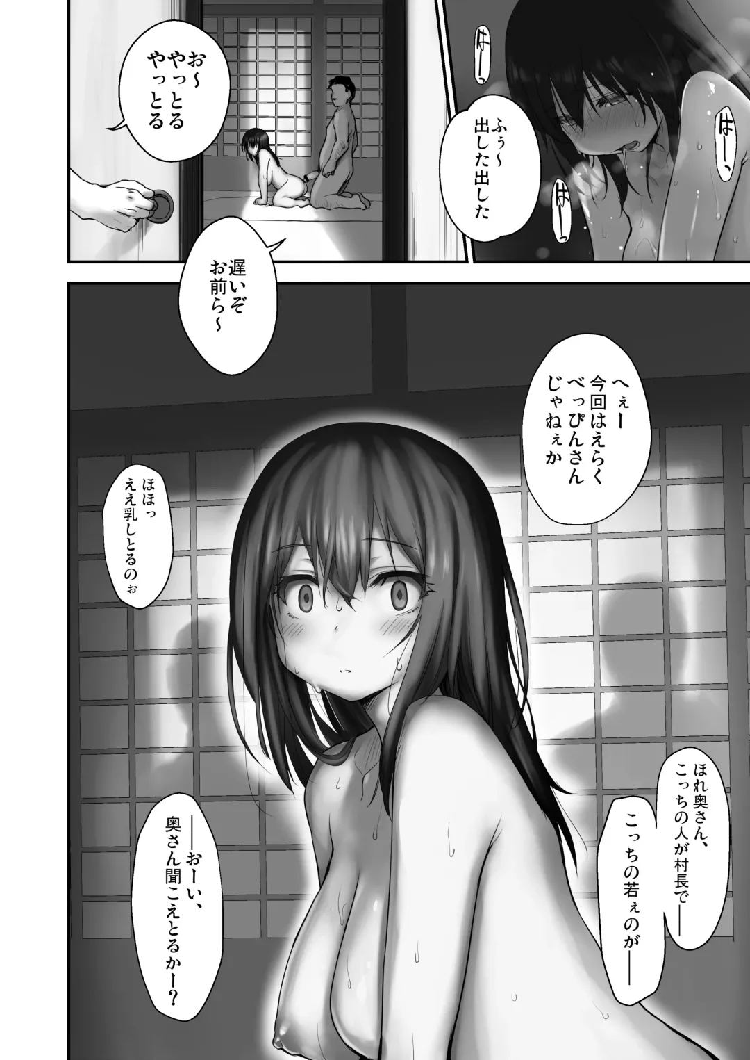 [B-ginga] Kodomo o Umu no ni Tekishiteiru Mura Fhentai - Page 18