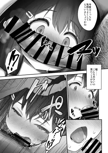 [B-ginga] Kodomo o Umu no ni Tekishiteiru Mura Fhentai - Page 11