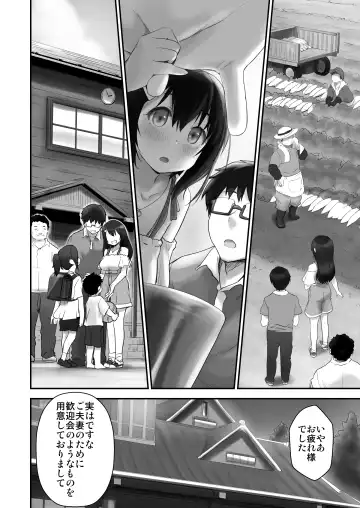 [B-ginga] Kodomo o Umu no ni Tekishiteiru Mura Fhentai - Page 4