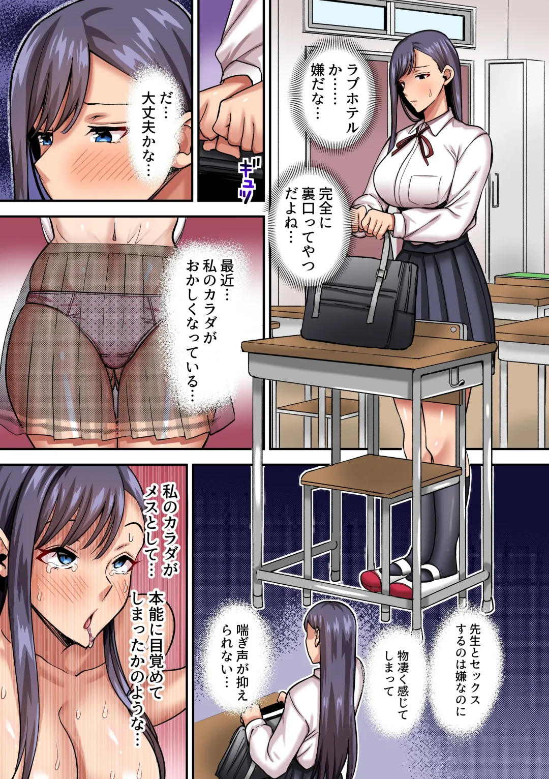 Majime-kei Yuutousei, Kashiwagi Saia no Himitsu ~Ojisan ni Karada o Suki Houdai sarete Ochite iku Watashitachi~ Fhentai - Page 12