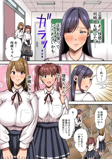 Majime-kei Yuutousei, Kashiwagi Saia no Himitsu ~Ojisan ni Karada o Suki Houdai sarete Ochite iku Watashitachi~ Fhentai - Page 13