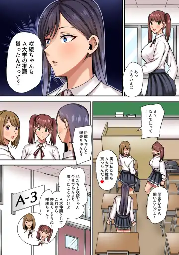 Majime-kei Yuutousei, Kashiwagi Saia no Himitsu ~Ojisan ni Karada o Suki Houdai sarete Ochite iku Watashitachi~ Fhentai - Page 14