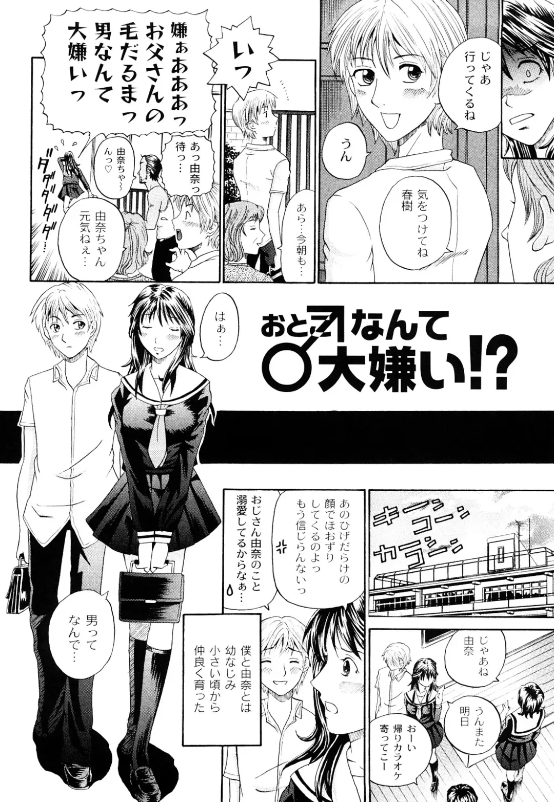 [Chloe] Tadashii Kanojo no Aishikata Dolcce Piatto Fhentai.net - Page 115