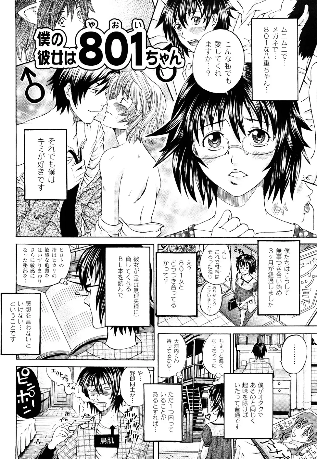 [Chloe] Tadashii Kanojo no Aishikata Dolcce Piatto Fhentai.net - Page 131