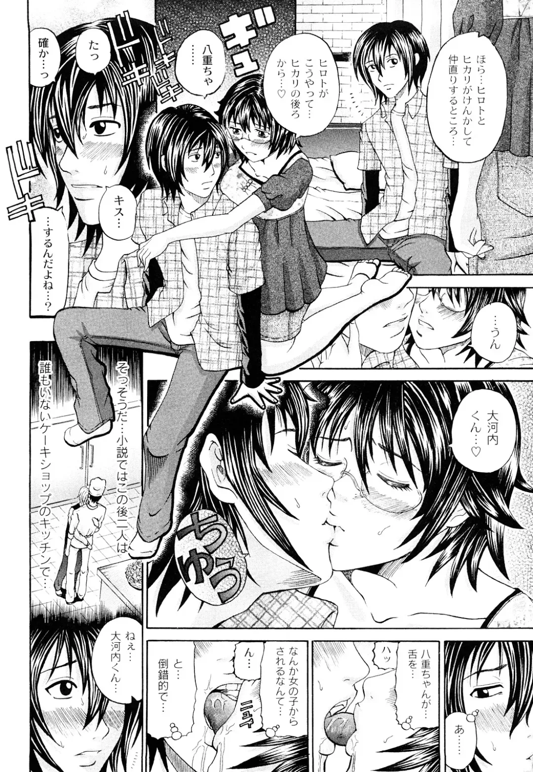 [Chloe] Tadashii Kanojo no Aishikata Dolcce Piatto Fhentai.net - Page 133