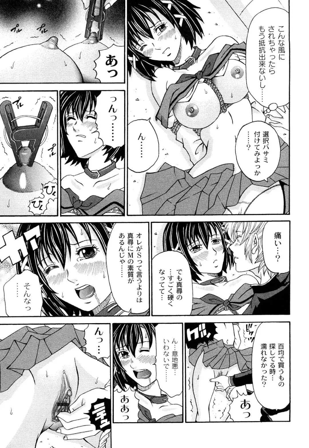 [Chloe] Tadashii Kanojo no Aishikata Dolcce Piatto Fhentai.net - Page 30