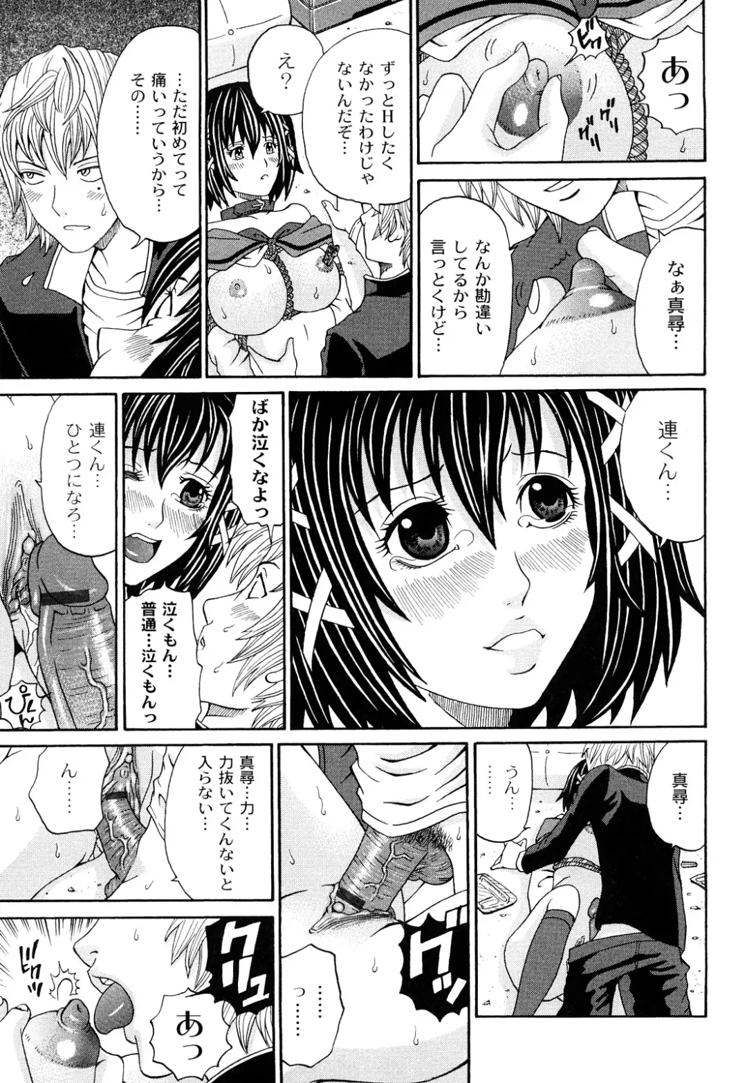 [Chloe] Tadashii Kanojo no Aishikata Dolcce Piatto Fhentai.net - Page 34