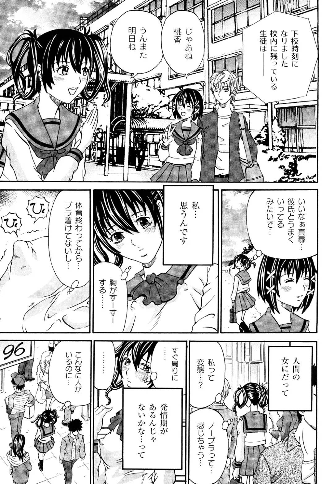 [Chloe] Tadashii Kanojo no Aishikata Dolcce Piatto Fhentai.net - Page 40