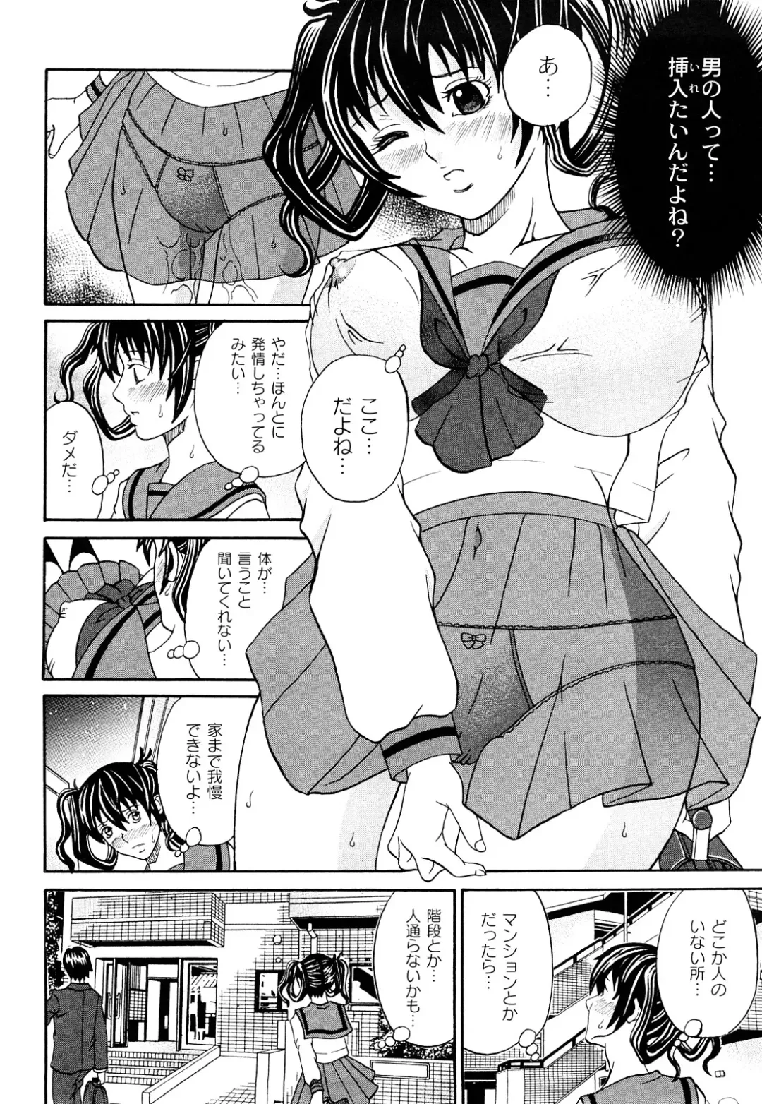 [Chloe] Tadashii Kanojo no Aishikata Dolcce Piatto Fhentai.net - Page 43