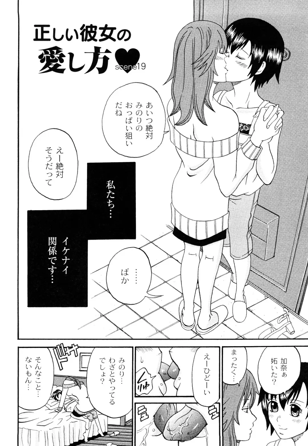 [Chloe] Tadashii Kanojo no Aishikata Dolcce Piatto Fhentai.net - Page 57