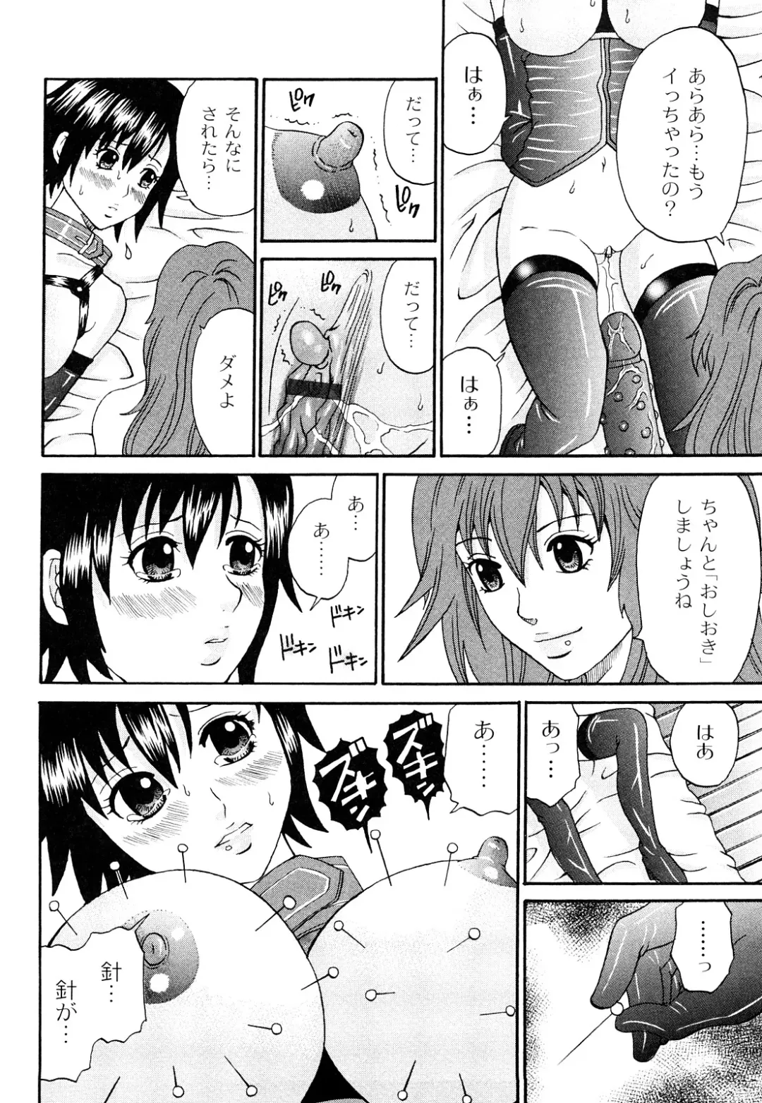 [Chloe] Tadashii Kanojo no Aishikata Dolcce Piatto Fhentai.net - Page 65