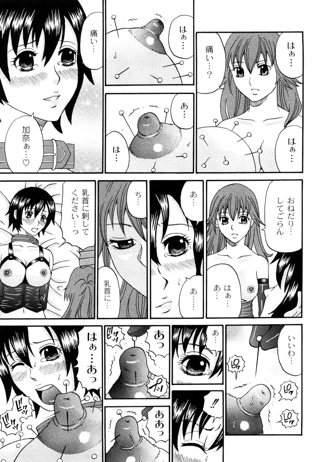 [Chloe] Tadashii Kanojo no Aishikata Dolcce Piatto Fhentai.net - Page 66