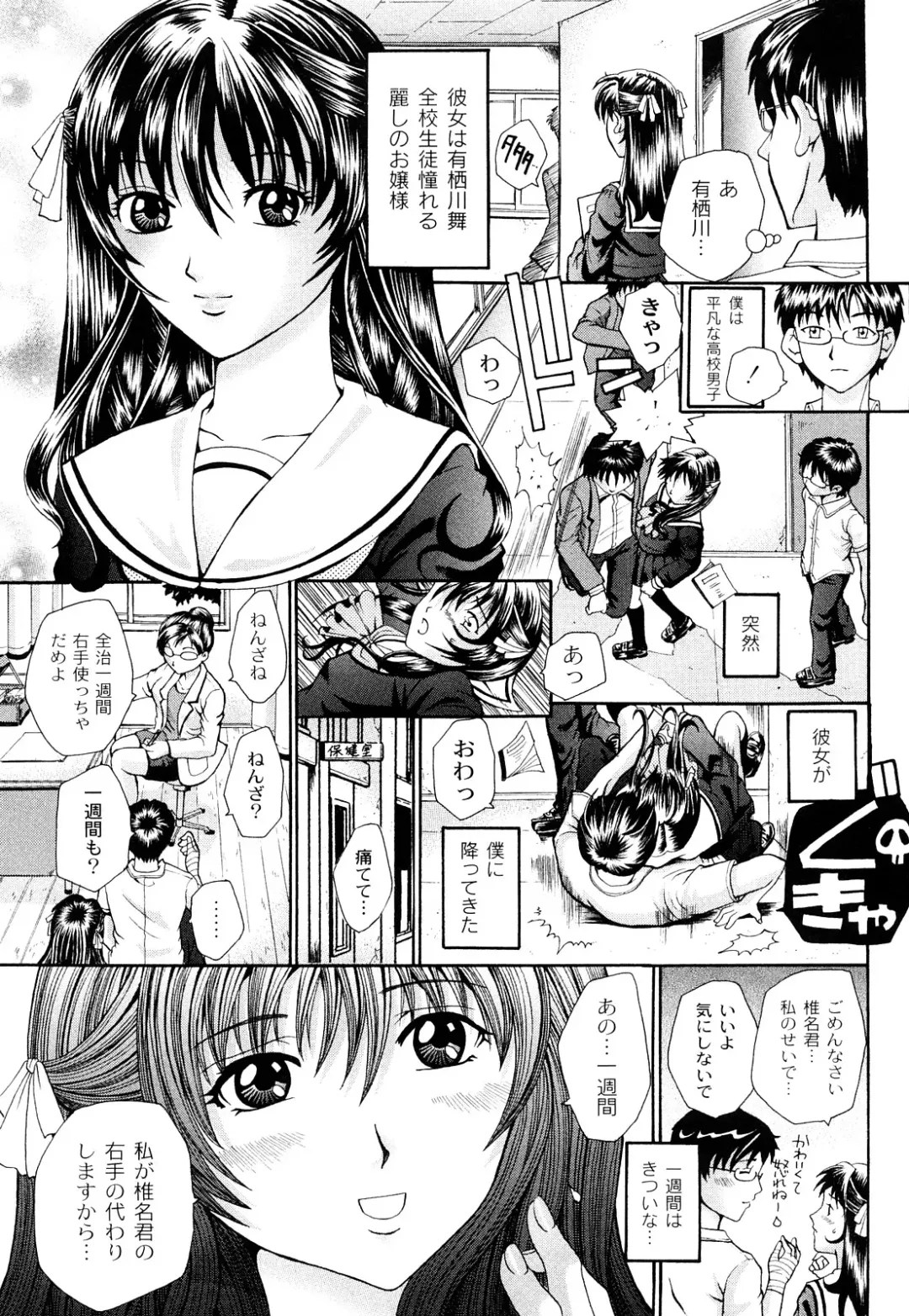 [Chloe] Tadashii Kanojo no Aishikata Dolcce Piatto Fhentai.net - Page 74