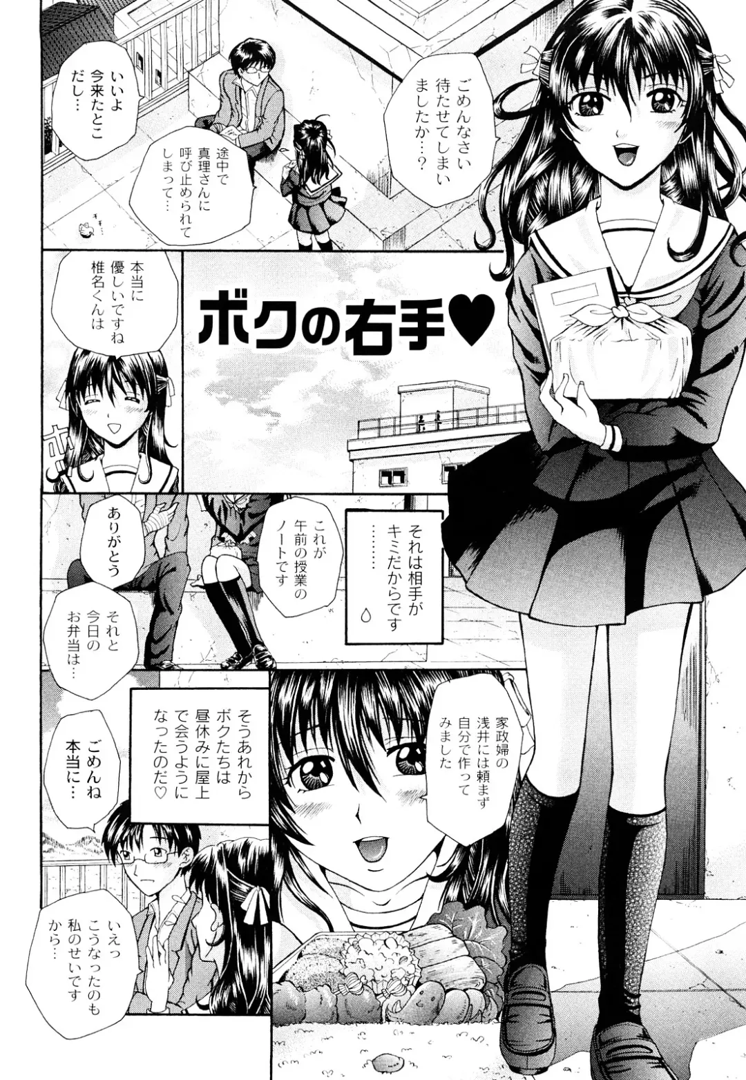 [Chloe] Tadashii Kanojo no Aishikata Dolcce Piatto Fhentai.net - Page 75