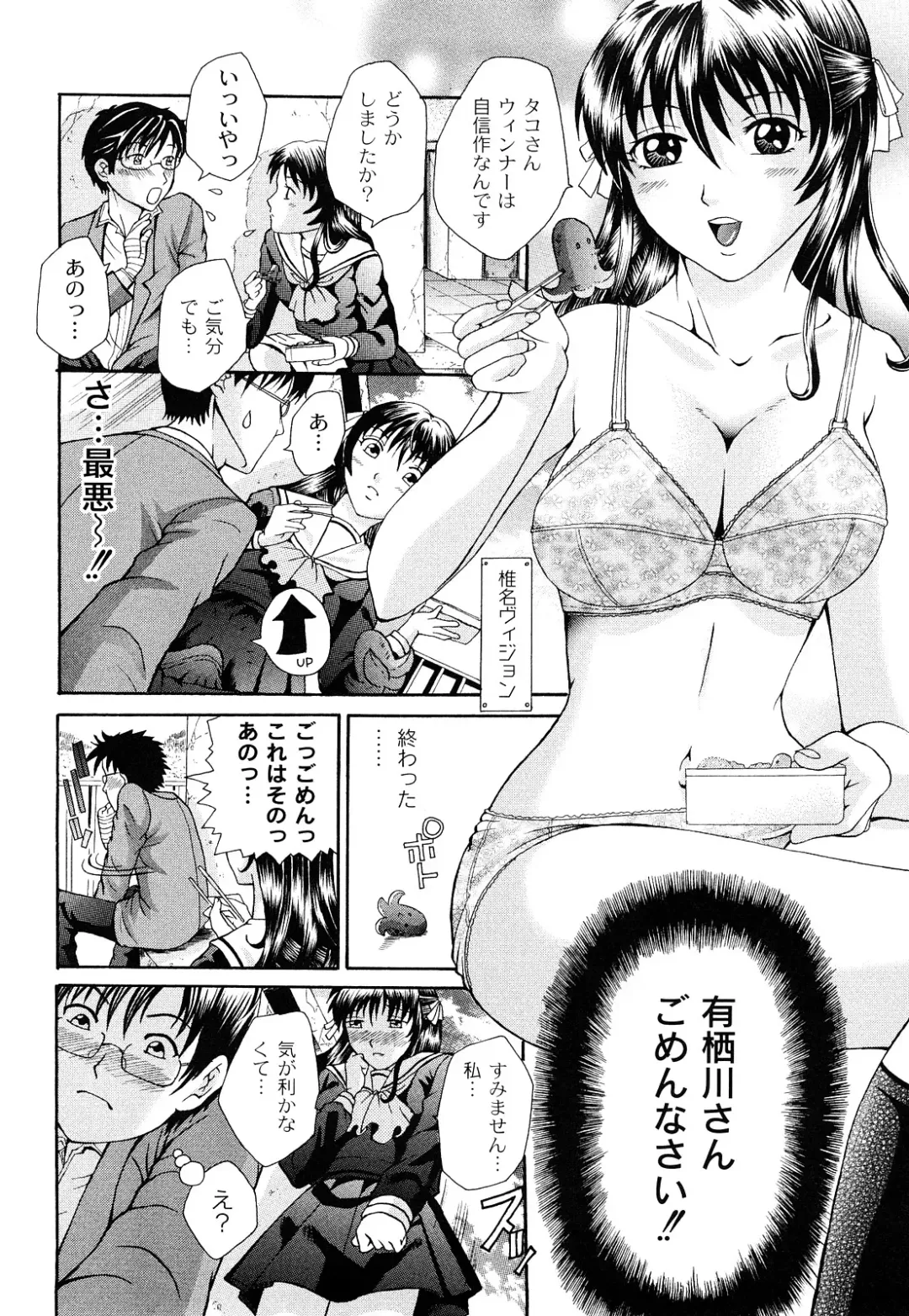 [Chloe] Tadashii Kanojo no Aishikata Dolcce Piatto Fhentai.net - Page 77